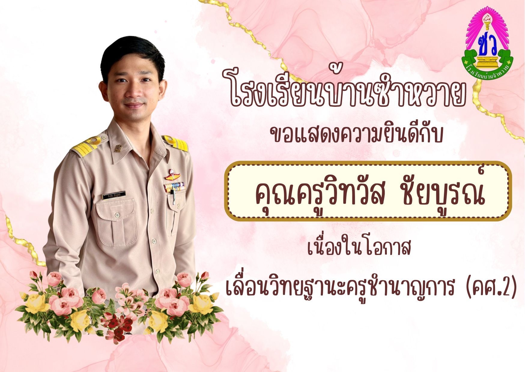 LINE_ALBUM_งานประชาสัมพันธ์ ปี 67_240531_1.jpg